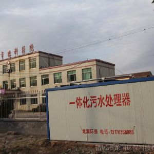医院污水处理设备