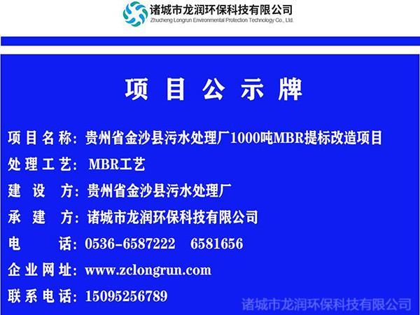 广东揭阳生活污水处理设备4.jpg