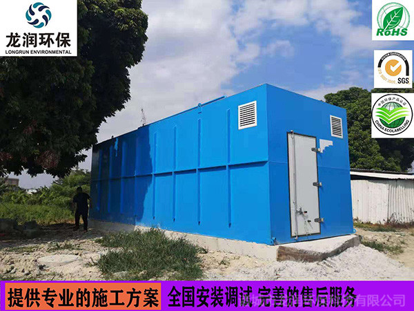 广东揭阳生活污水处理设备8.jpg